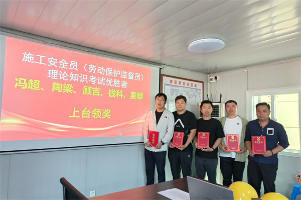 “筑牢安全防線(xiàn)、共建平安工地” --常州一建開(kāi)展施工作業(yè)班組安全技能競(jìng)賽